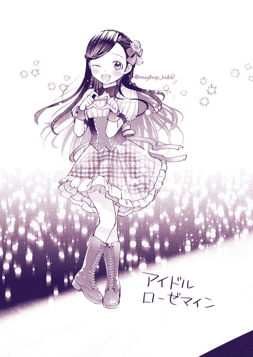 TLのアイドルネタに触発されて
人気アイドル・ローゼマインちゃん