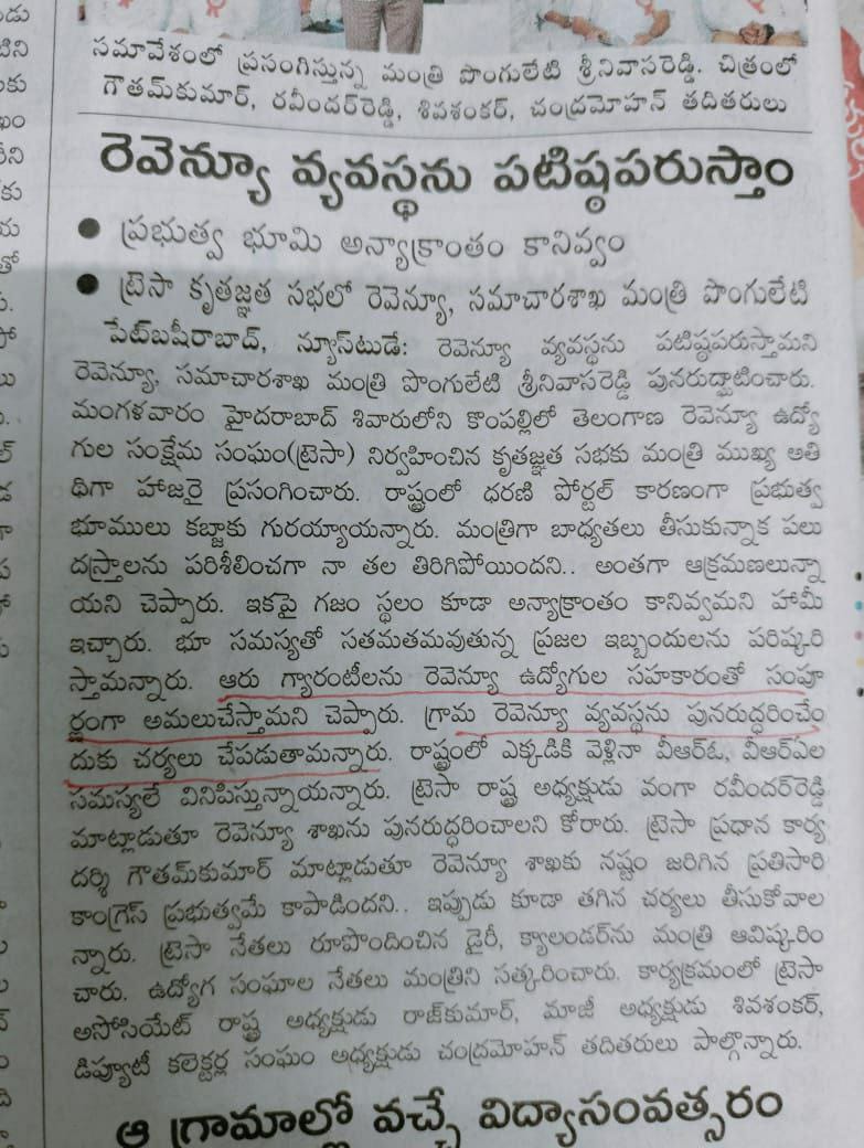 KBAsfJpsOps's tweet photo. @TelanganaCMO @aclb_kb @Collector_KB @mpponguleti
గ్రామసభలు పెట్టింది, అప్లికేషన్లు నింపించి తీసుకున్నది మేము ఆఖరికి oneline చేస్తుంది మేమే అయిన మమ్మల్న�� గుర్తించే వారే లేరా?
మా కష్టాన్ని గుర్తించకున్న పర్వాలేదు కానీ మా కష్టాన్ని వేరే వారి ఖాతాలో వేయడమేంది?
#పంచాయతీరాజ్ https://t.co/IAYT1q4PAu