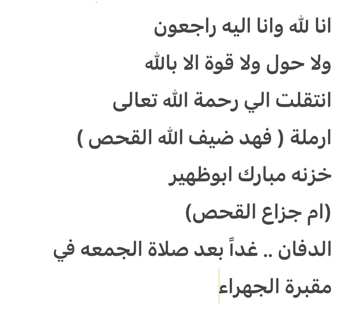 محمد نايف أبوظهير tweet media