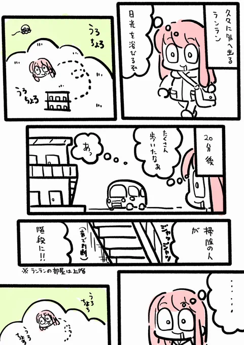 #漫画が読めるハッシュタグ  #日記 
予定通り外に出たら帰れなくなった。 