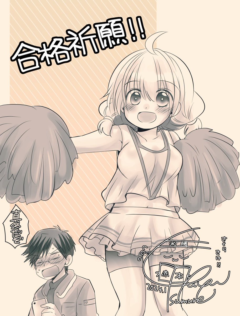 今週末はいよいよですよね。受験生の皆さん頑張って下さい!という応援。
(そもそも頑張ってる人がX見てるかは謎) 