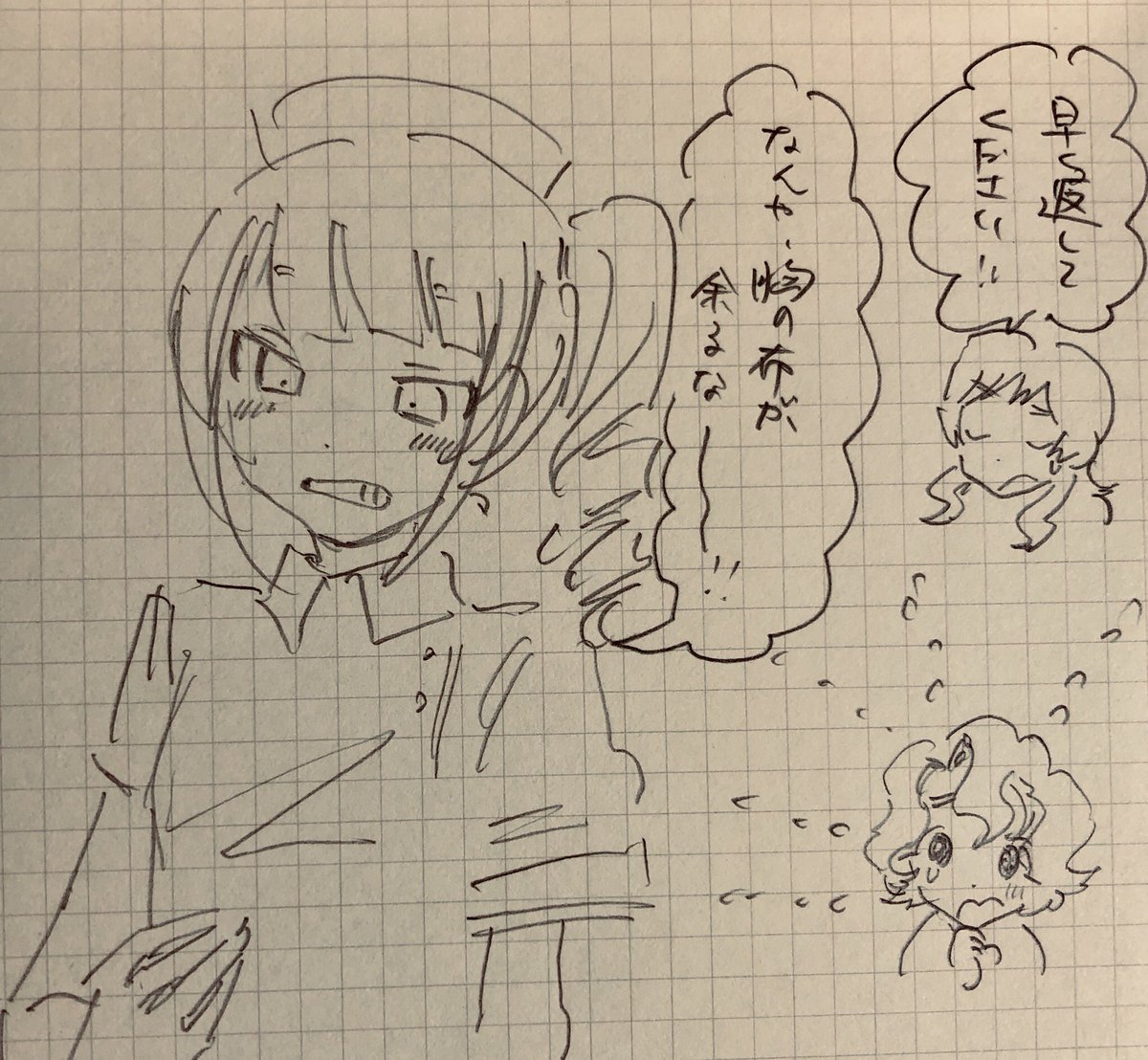 北沢志保と横山奈緒