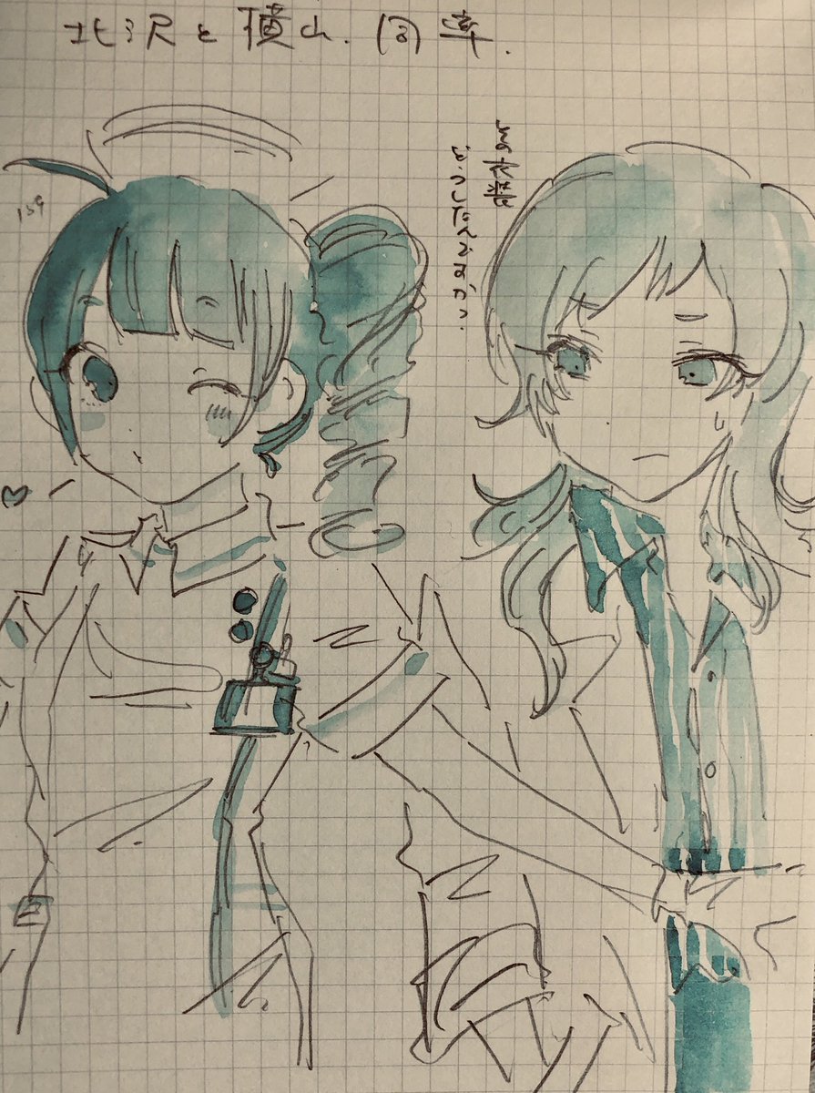 北沢志保と横山奈緒