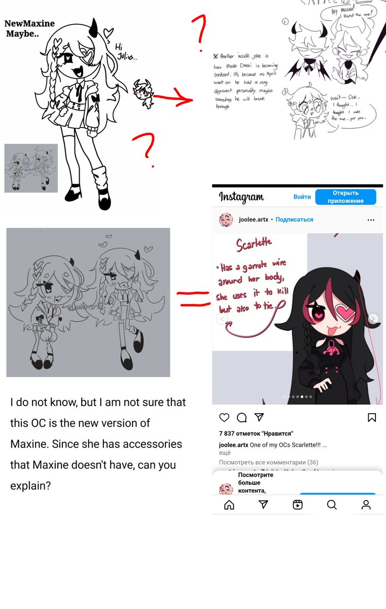 В общем этот ОС не является самой Максин(девушка или бывшая Джулиуса) это ОС другой Девушке возможно она подруга Докки из FNF Mid-Fight Massage.