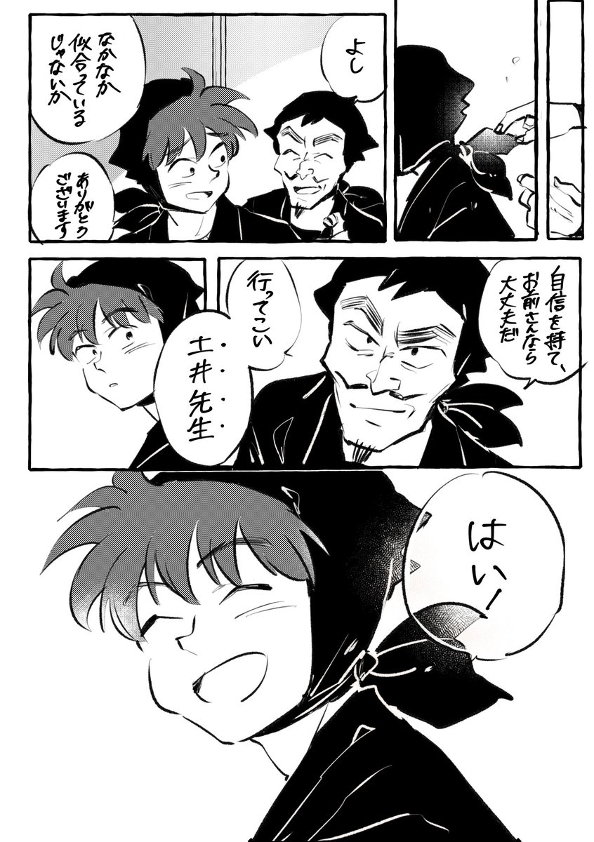 『初めて先生と呼ばれた日』