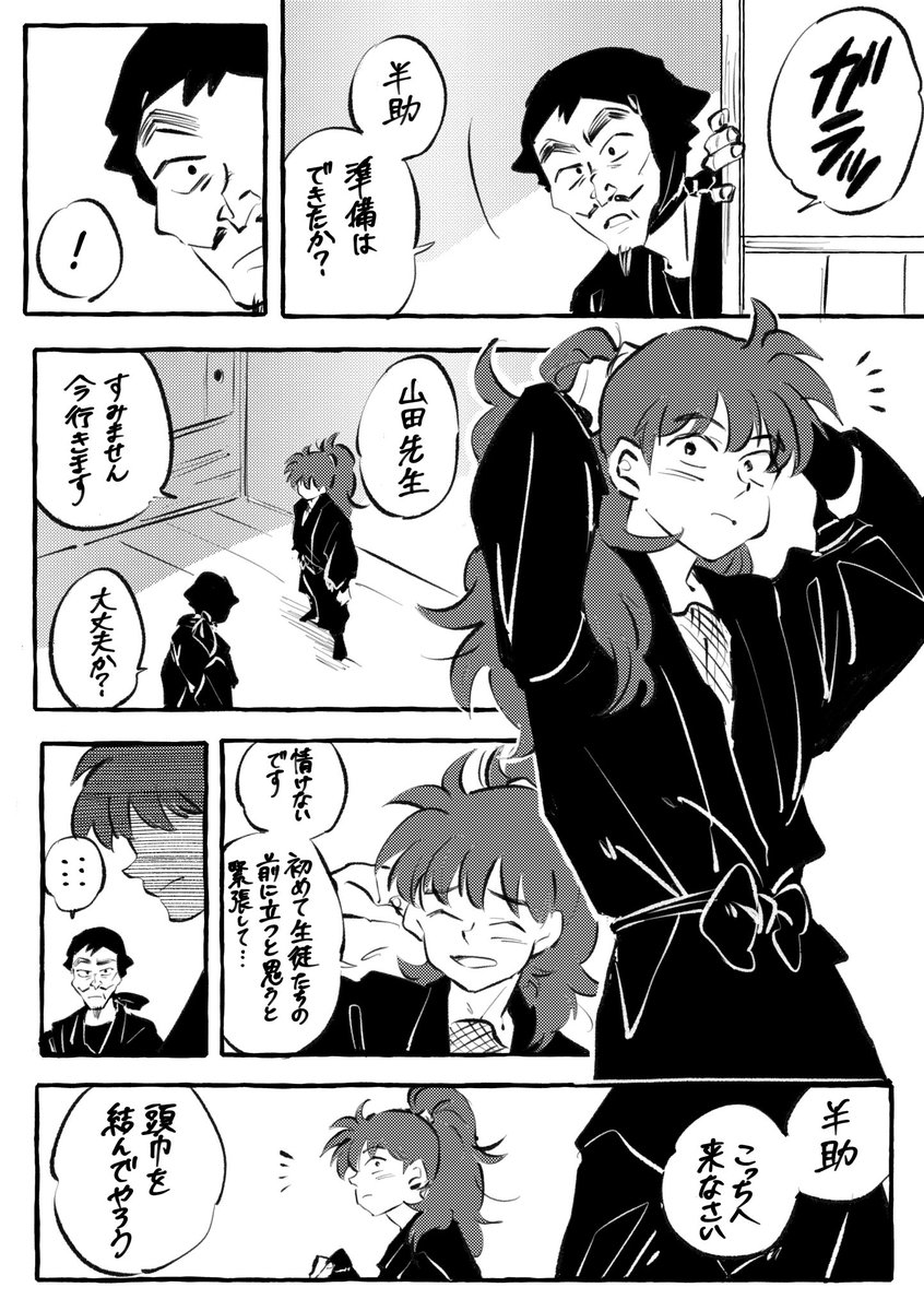 『初めて先生と呼ばれた日』