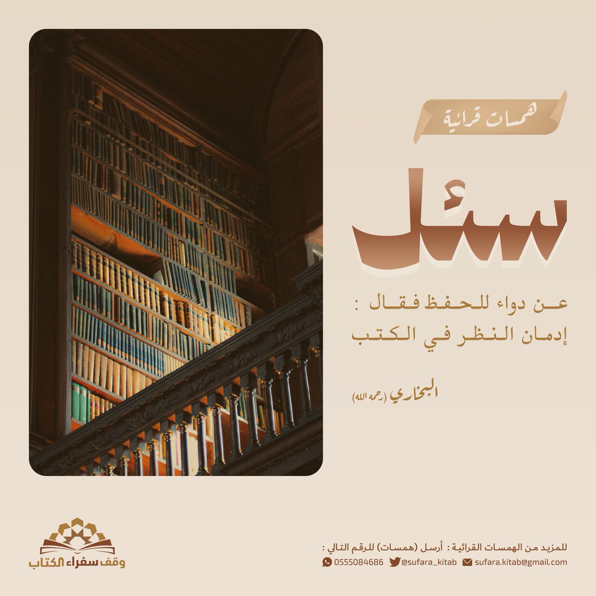 sufara_kitab's tweet photo. #همسات_قرائية | #ماذا_تقرأ #قراءة #كتب #اقتباسات https://t.co/cSSkkPvzHB