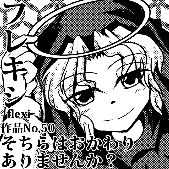 名華祭18に申し込みました。一輪がメインのお話を描きます。