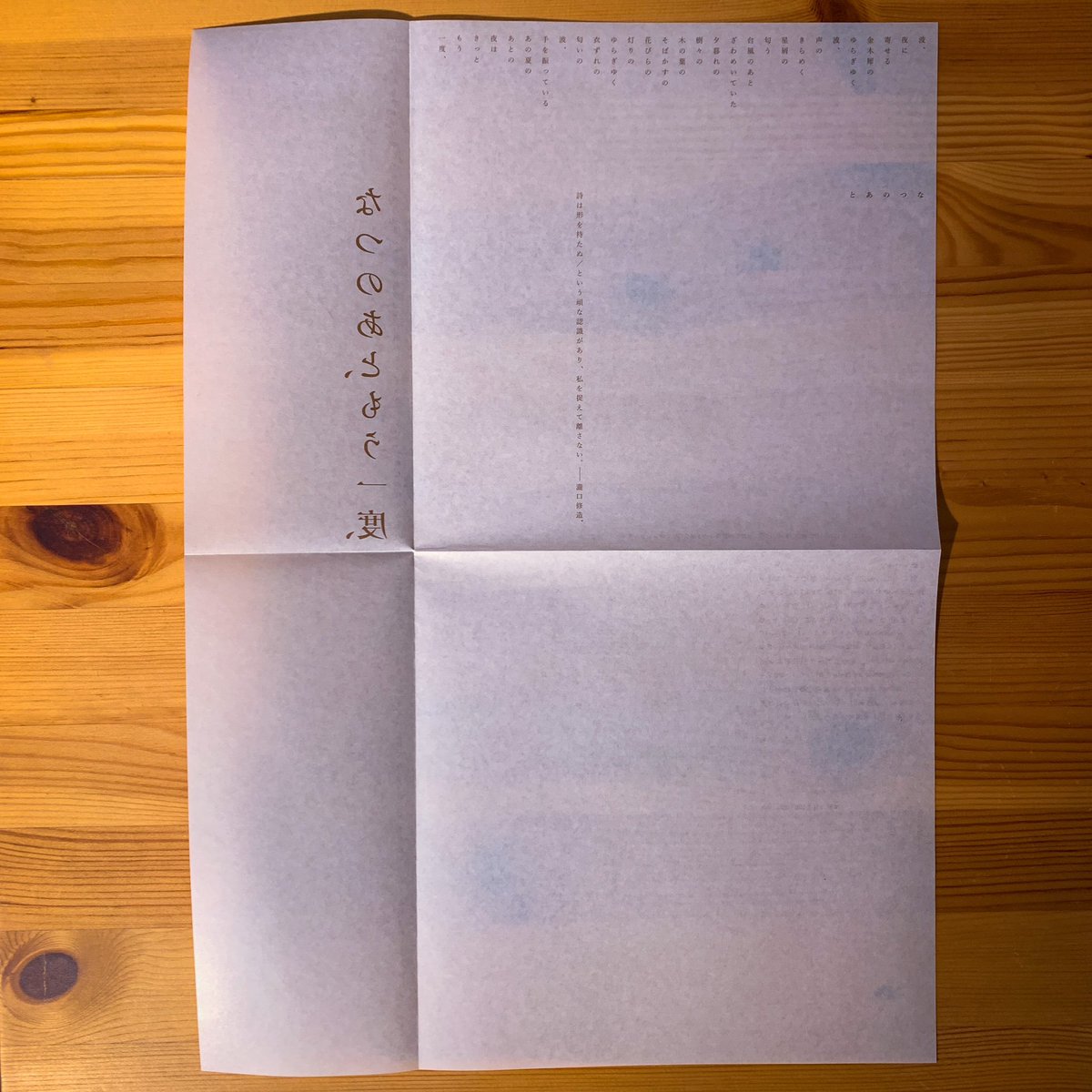 山腰亮介 tweet media