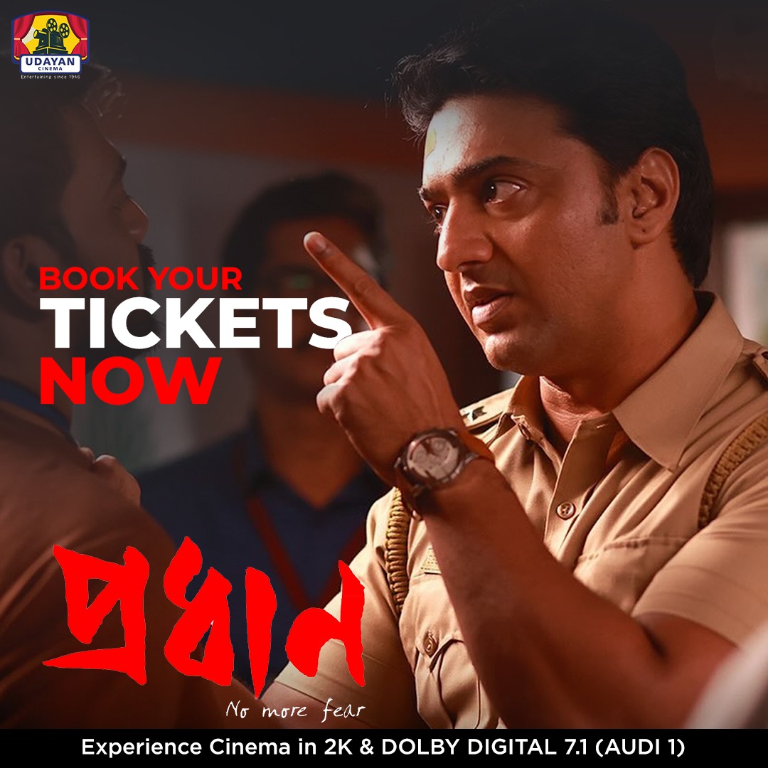 To watch #Pradhan at #UdayanCinema, book your tickets at the box-office or online: bit.ly/UdayanCinema_T…

#ParanBandyopadhyay @idevadhikari  #MamataShankar 
#Soumitrisha #SohamChakraborty  #AnirbanChakrabarti #BengalTalkies #DevEntertainmentVentures