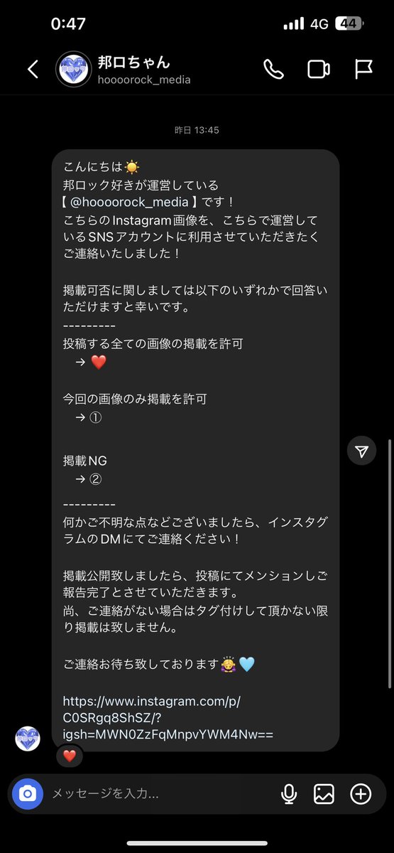 邦ロック女子❣️紹介アカウント❣️
みたいなのに俺のインスタ写真が採用されたぞ。
おいどうなんだ？？おい？？？