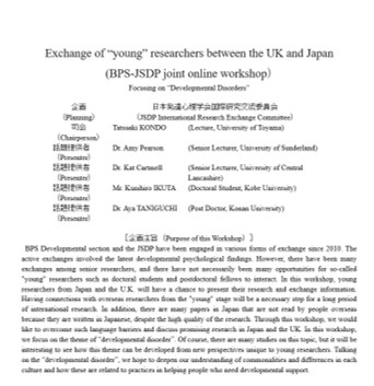 BPSDevSection's tweet image. The new year start with exciting news: Together with our colleagues from the Japanese Society for Developmental Psychology we are hosting a free joint online workshop focusing on developmental disorders on March 6 2024 from 9.30-11.30am. Sign up here: eur02.safelinks.protection.outlook.com/?url=https%3A%…