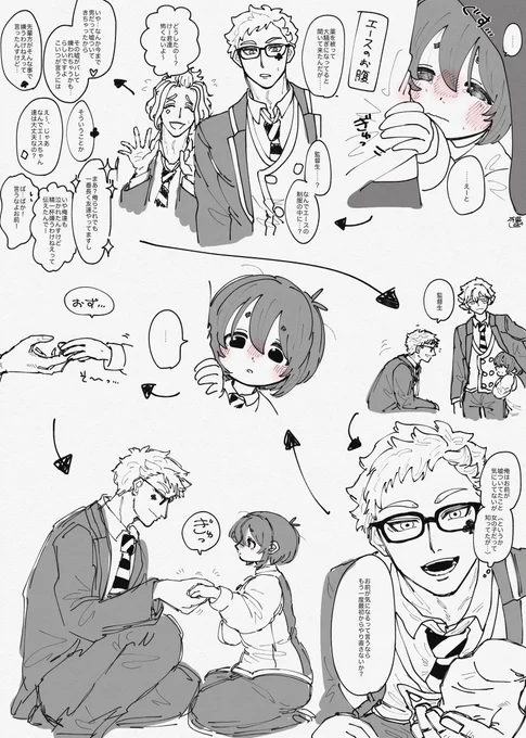 ぽちゃ②  ⚠️トレ監、ケイ監要素あり ⚠️なんでもいい人向け。幻覚 ⚠️監愛され時空
