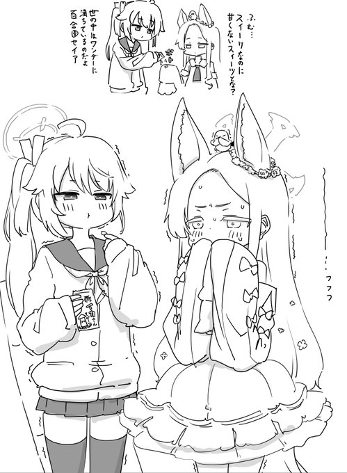 ファンボックスに『セイアがナツと出会ってスイーツロマンを大いに語り合っているシーン』リクエストが来たので描きました