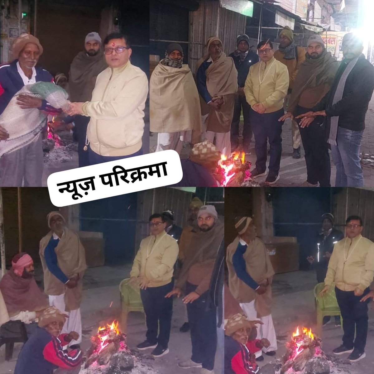 **न्यूज परिक्रमा**
👉🏽👉🏽एसडीएम बेहट ने कस्बे में अलाव का किया निरीक्षण...
    ✔️सहारनपुर: एसडीएम दीपक कुमार ने बुधवार की रात कस्बे में नगर पंचायत द्वारा सार्वजनिक स्थानों पर जलवाए जा रहे अलाव का निरीक्षण किया- उन्होंने लोगों से अलाव के संबंध में भी जानकारी भी ली