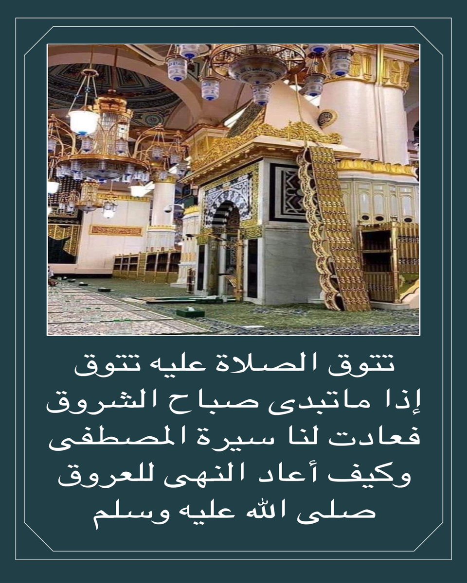 abo6omar's tweet photo. صل على الحبيب https://t.co/Z4Qjvepa0n