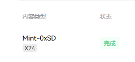 wengexing's tweet photo. 没啥打，弄了点这个，不知道这个盲盒能不能赚。。。 
 #0xsd https://t.co/MToOeBR2QT
