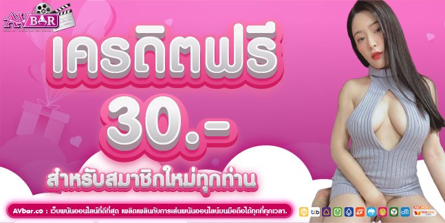 MarversLio's tweet photo. 🎲AVBAR🎲
🏵แจกเครดิตฟรี 30 บาท🏵
📷 ขอ หัวใจ+รีทวิต+ติดตาม แคปหลักฐานส่งแอดมิน
📷 ติดตาม : @Marverslio
📷 ทางเข้า : https://t.co/Y3d8QfhjGd
📷 ติดตาม :https://t.co/IkpHMtFMzP…
#5รับ100 #avbar #เครดิตฟรีล่าสุดวันนี้ #ทุนฟรี #ทุนน้อย #ทุนฟรี30 #เครดิตฟรี30ล่าสุด https://t.co/sxSLFlMl0U