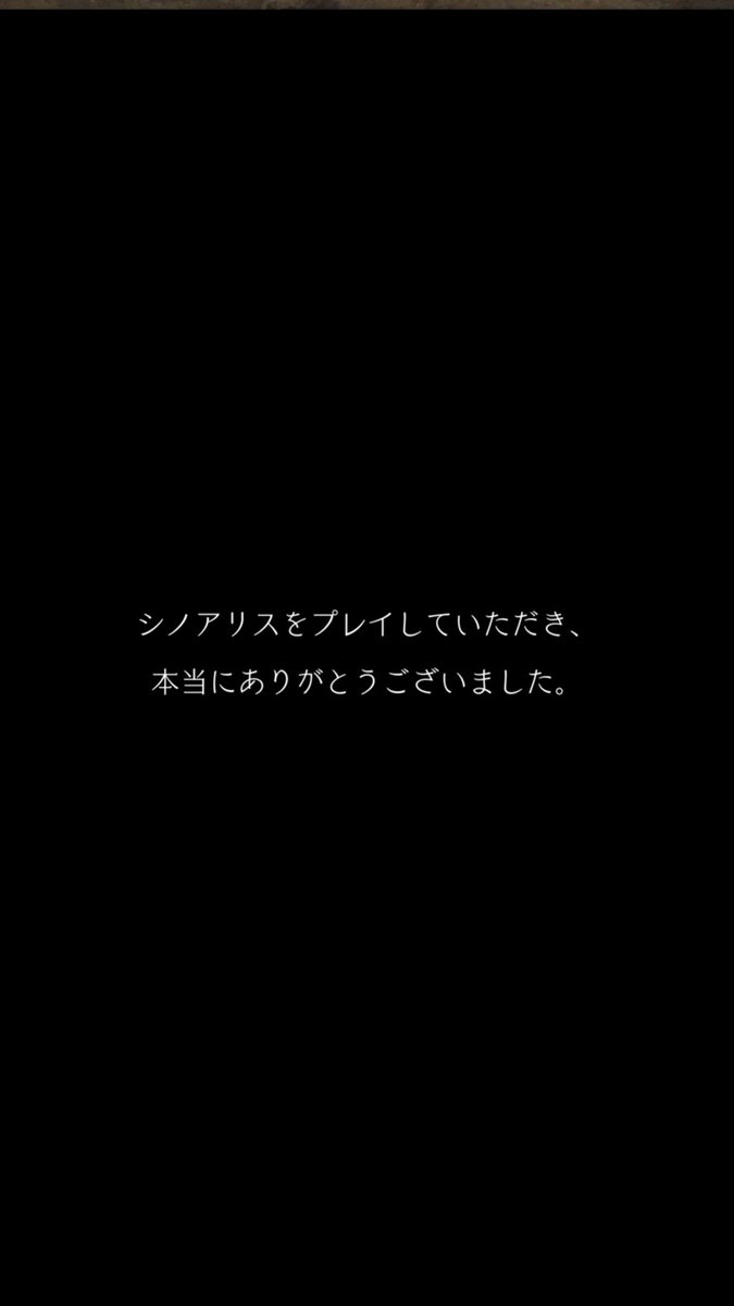 Captain_0905's tweet photo. 6年間、本当にありがとうございました
#シノアリスだったナニカ https://t.co/lIeaL6ZwzT