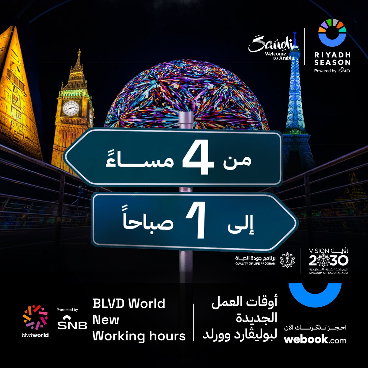 Blvd World | بوليفارد وورلد tweet media