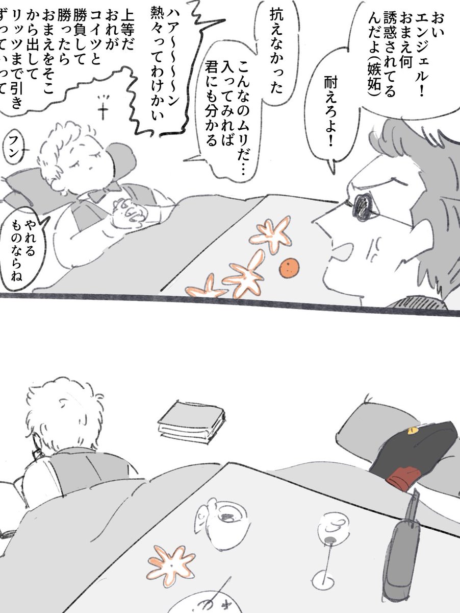 camelia_est's tweet photo. こたつとクロアジ https://t.co/mGTFxaHk7U