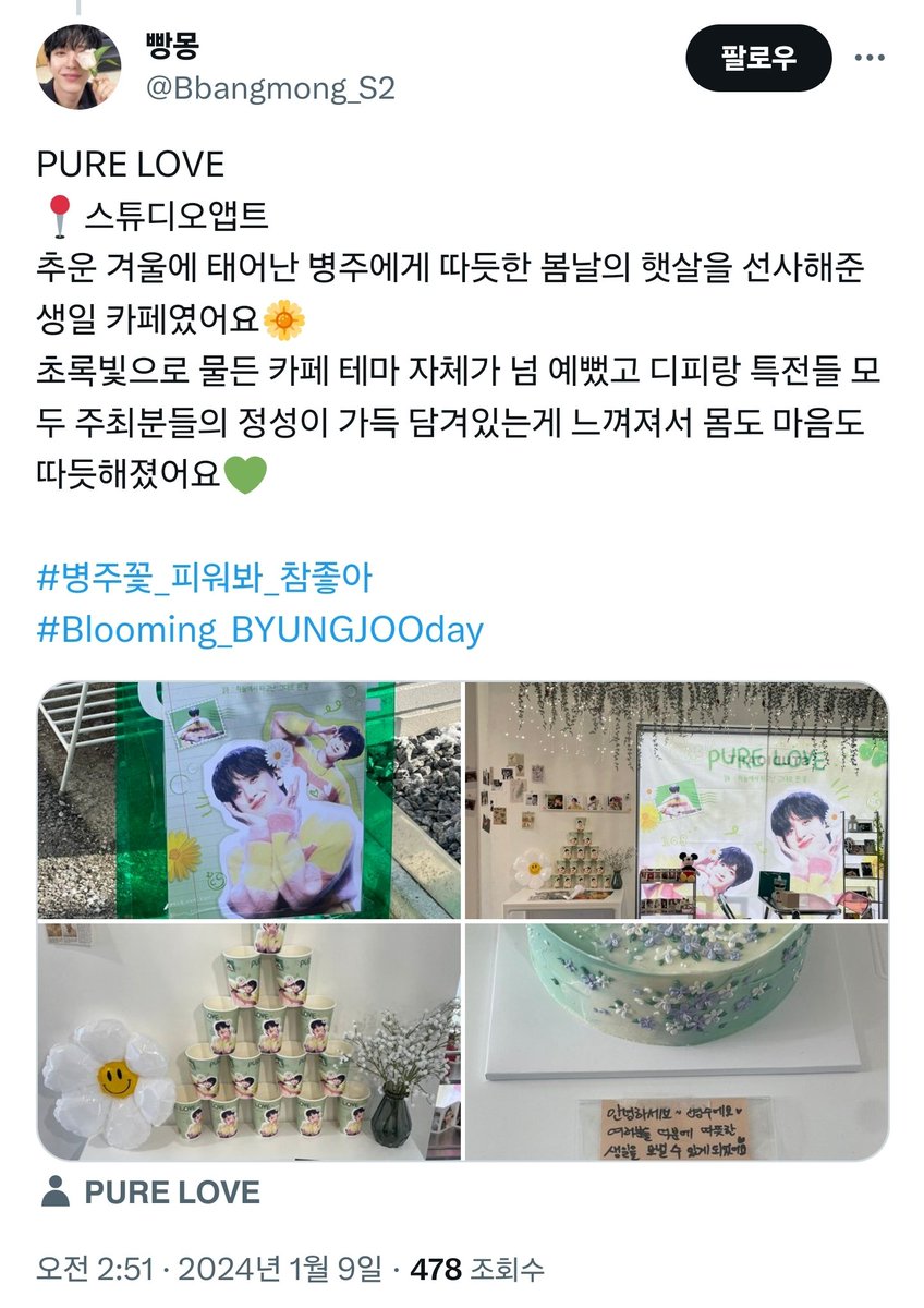 PureLove_0108's tweet photo. 해시태그 후기 이벤트 당첨자입니다 
디엠보내주세요💚
@hambbang__
@bewithubjoo
@Bbangmong_S2

후기 남겨주신 모두 감사합니다! https://t.co/JUioQrOcN6