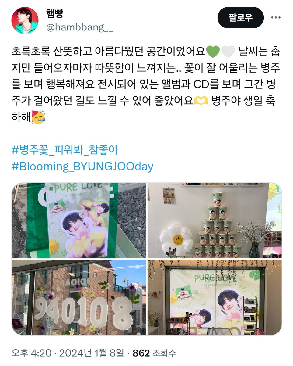 PureLove_0108's tweet photo. 해시태그 후기 이벤트 당첨자입니다 
디엠보내주세요💚
@hambbang__
@bewithubjoo
@Bbangmong_S2

후기 남겨주신 모두 감사합니다! https://t.co/JUioQrOcN6