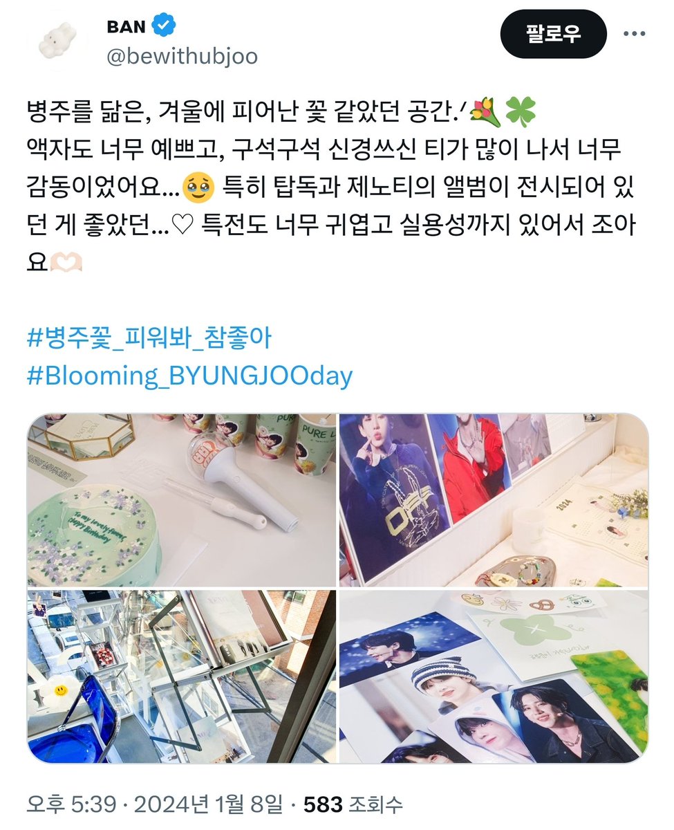 PureLove_0108's tweet photo. 해시태그 후기 이벤트 당첨자입니다 
디엠보내주세요💚
@hambbang__
@bewithubjoo
@Bbangmong_S2

후기 남겨주신 모두 감사합니다! https://t.co/JUioQrOcN6