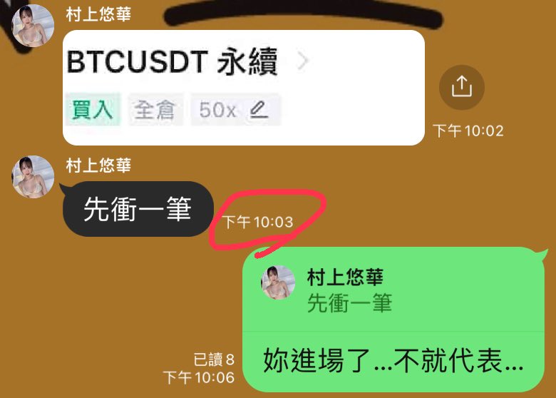 rayskyinvest's tweet photo. 不得不說,8zz 的神力還是勢不可擋,
晚上10:03 說做多 50x 比特幣,然後就……
美國通過ETF 算什麼?
台灣可是有 #8zz #巴逆逆 https://t.co/NVhcLM0Vz9
