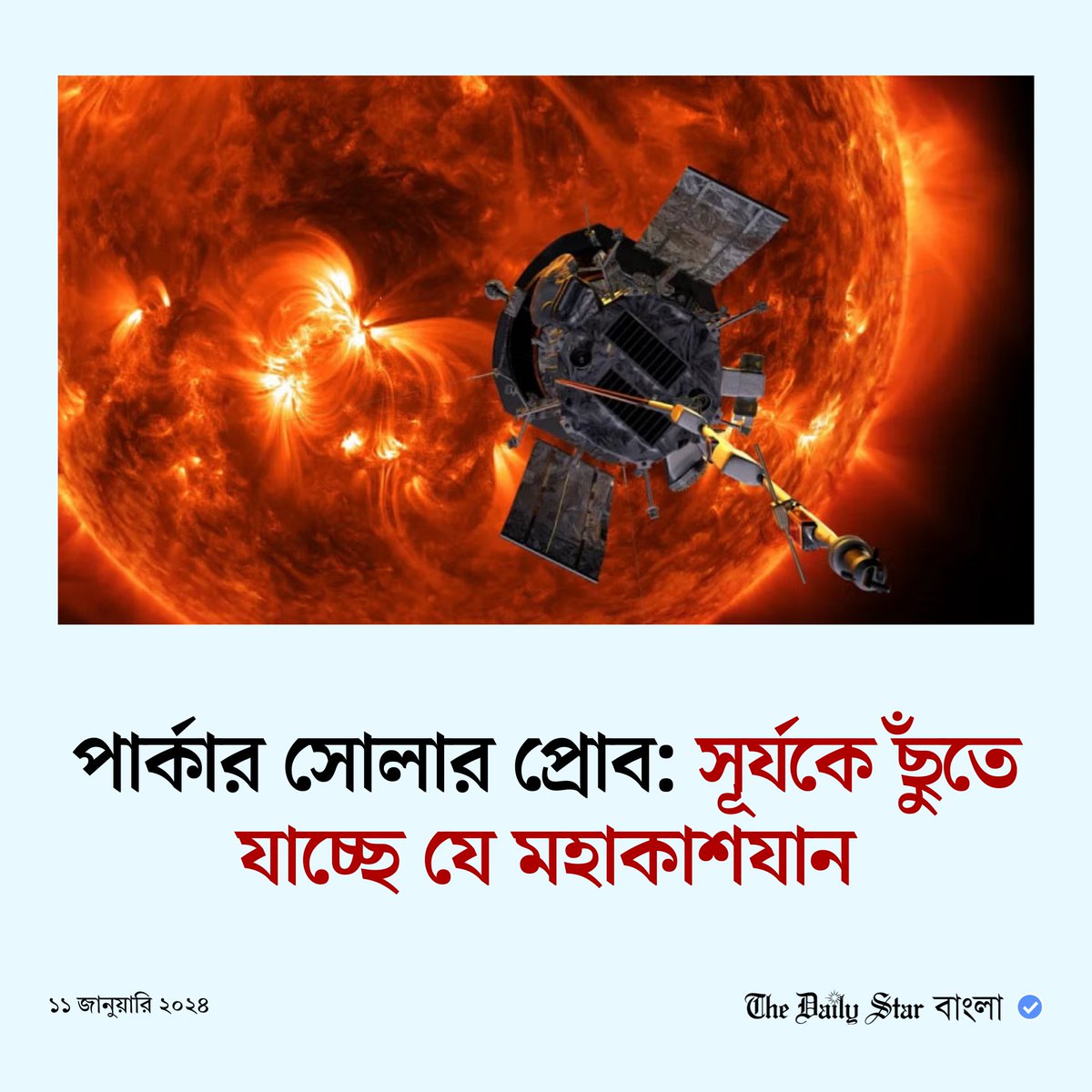 dailystarnews's tweet image. বিস্তারিতঃ bangla.thedailystar.net/tech-startup/s…
#parkersolerprobe #sun #spaceprobe #coronaofthesun #solerprobe