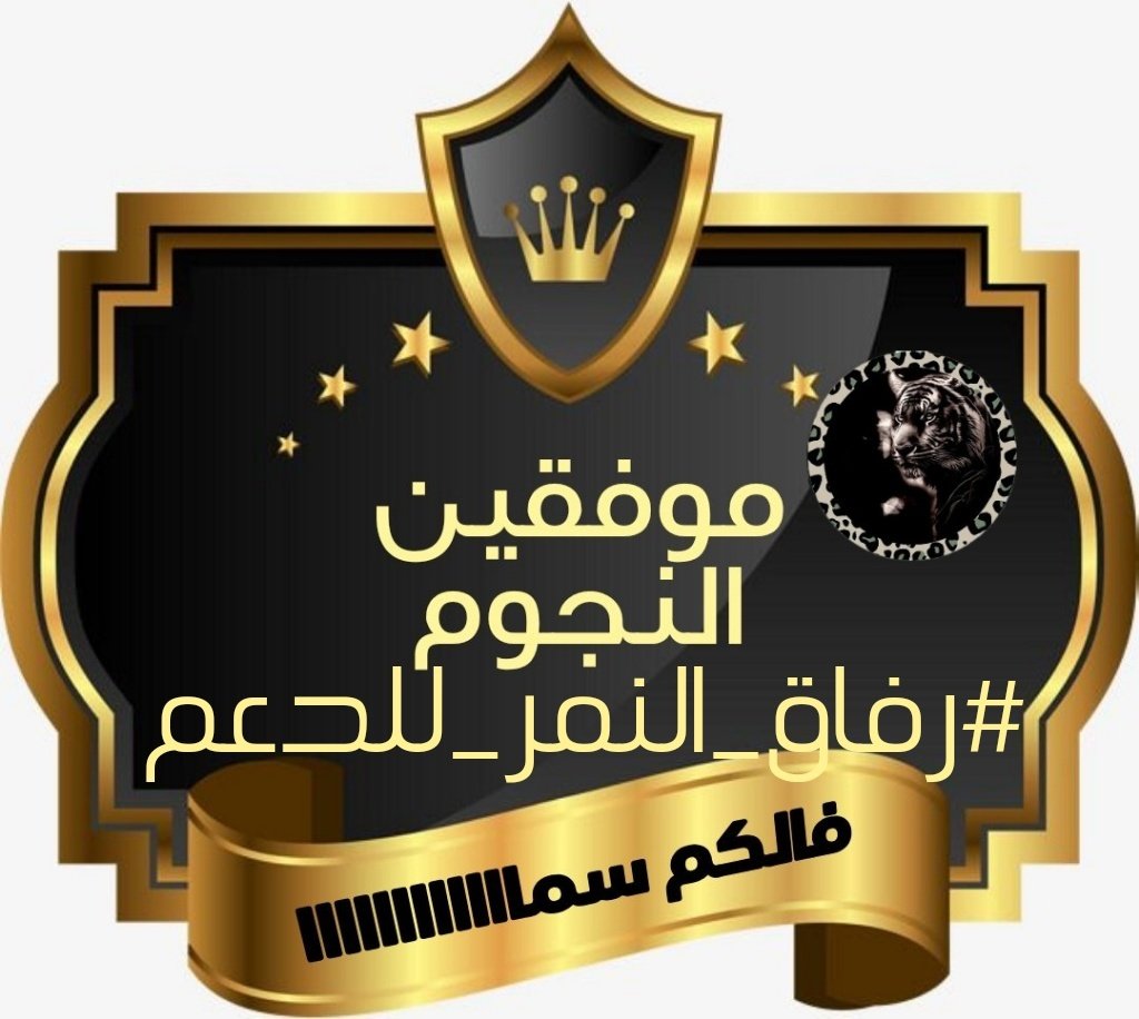 @tab_ny94739 <a href="/Dilawar_0767/">Dilawar.official</a> @HdylAlhraz87376 <a href="/Uqv2IgsTxFNjUVb/">المدير يعقوب</a> <a href="/Mo7ammed2Ww/">Mo7ammed</a> <a href="/momd15410248/">خالد المهيد ( ابوصالح). ‏🇸🇦</a> @khdmat2105 <a href="/jfal_hsyn2179/">حسين جفال</a> <a href="/Sy13Al/">عبدالله 🤖</a> @T7Dk2 @MahdiAlqubli <a href="/Abdo765205/">شبل الشمال 🇾🇪</a> <a href="/shohada_ale/">ابوعينها</a> <a href="/WADEID_/">ود عيـــد هـــلالـي عمانـــي 🇴🇲</a> <a href="/Sa_d_4/">‏̨ذېْۧ نۨــمۘــڕ</a> <a href="/ThisiZiHB/">𝐈𝐦𝐫𝐚𝐧 𝐇𝐚𝐛𝐢𝐛</a> <a href="/rljry457265/">طائر الجريح</a> @emadhadad712 موفقين نجومك #نورة
#دعم_نورة
#رفاق_النمر_للدعم
#رفاق_النمر_للدعم
#رفاق_النمر_للدعم