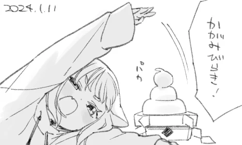 鏡がひらかれます 