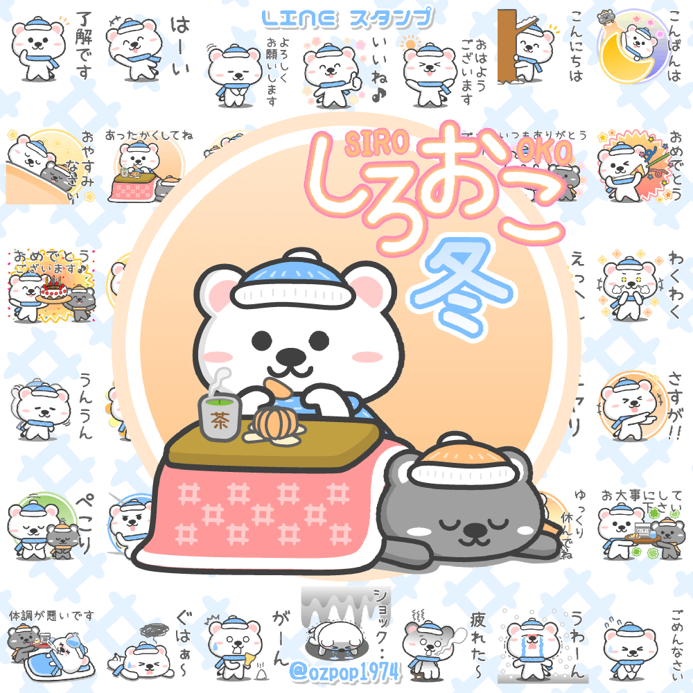 ozpop19742's tweet photo. 🌸🌷🌸🌷🌸🌷🌸🌷🌸🌷🌸
LINEクリエイターズ「ozpop1974」の
スタンプや絵文字が販売中です🎉✨
使い放題のプレミアムスタンプや絵文字も 
たくさんありますよ❤️🐻
お時間のある時に見て頂けたら幸せです🍀☺️
https://t.co/8pJkcFupZV
#LINE #スタンプ #絵文字 https://t.co/fblxEdMS6c