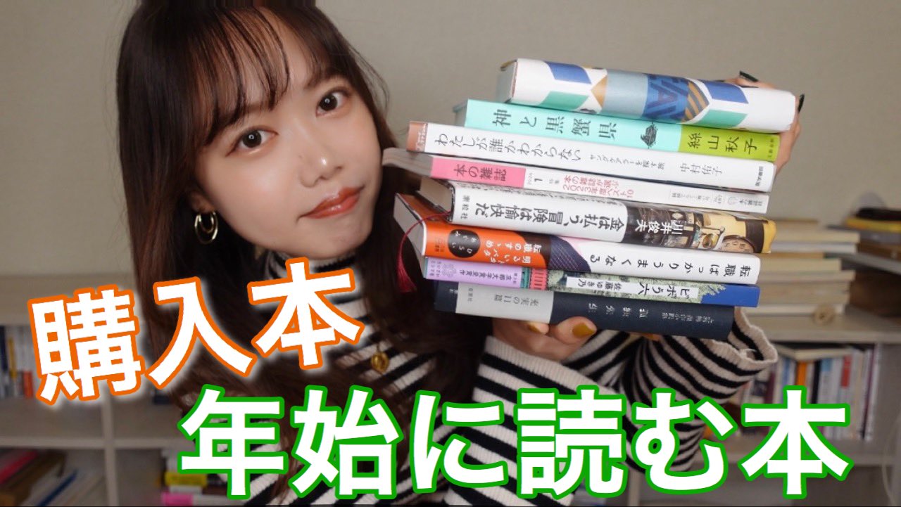 人気新品入荷 梨ちゃん🍐文学系YouTuber (@nashichan_book) / X ドッグフード