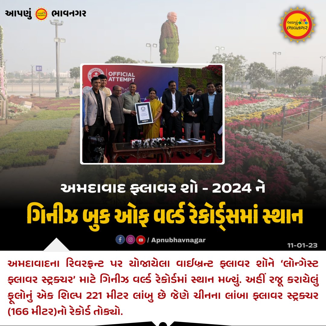 #apnubhavnagar #bhavnagar  #news #gujarat  #breakingnews #news #indiannews #gujaratnews #newsupdate #livenews #currentnews #viralnews #ViralVideo #video