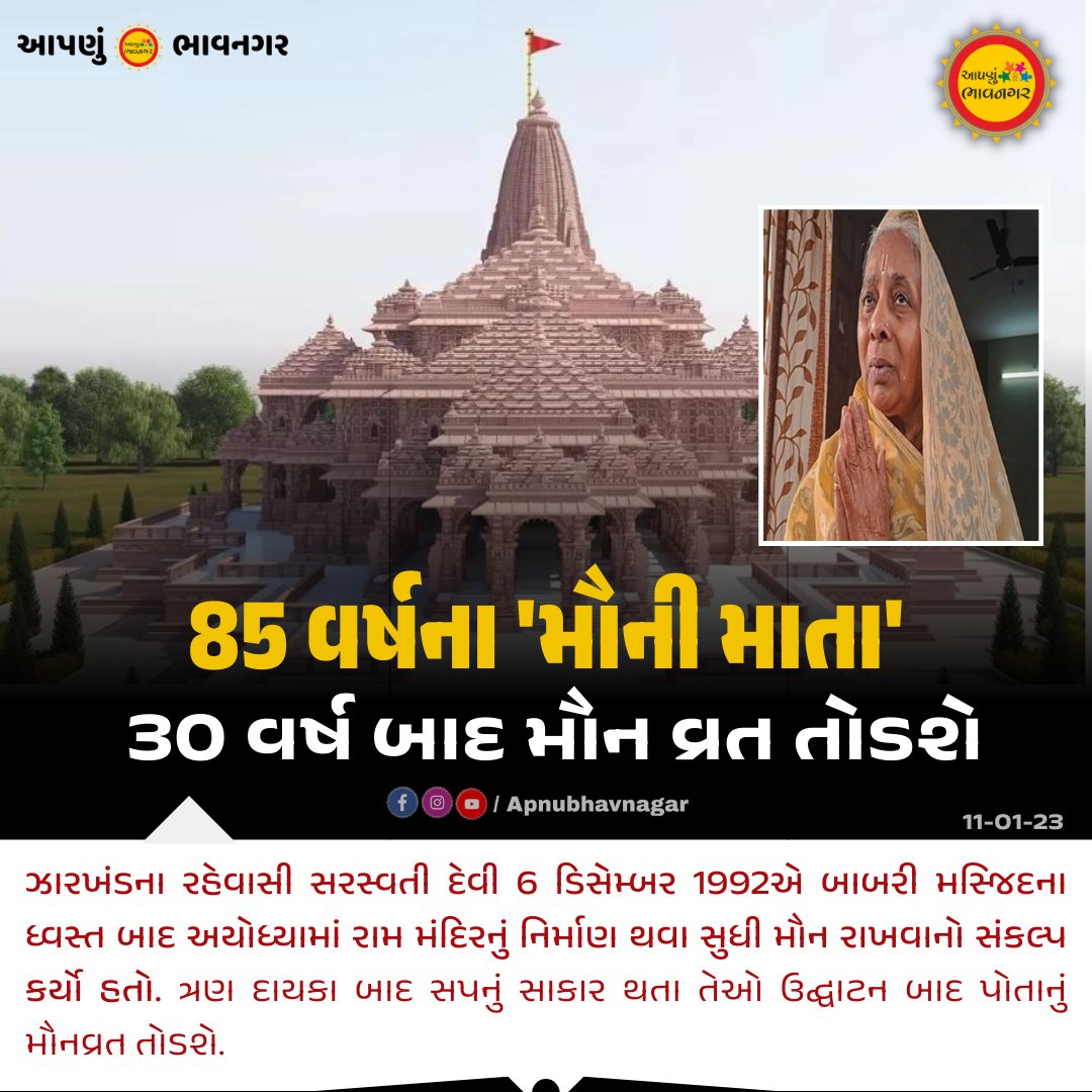 #apnubhavnagar #bhavnagar  #news #gujarat  #breakingnews #news #indiannews #gujaratnews #newsupdate #livenews #currentnews #viralnews #ViralVideo #video