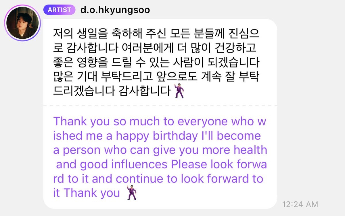 kyungsoo sent a message! 🥹🤍 happiest birthday 🥹