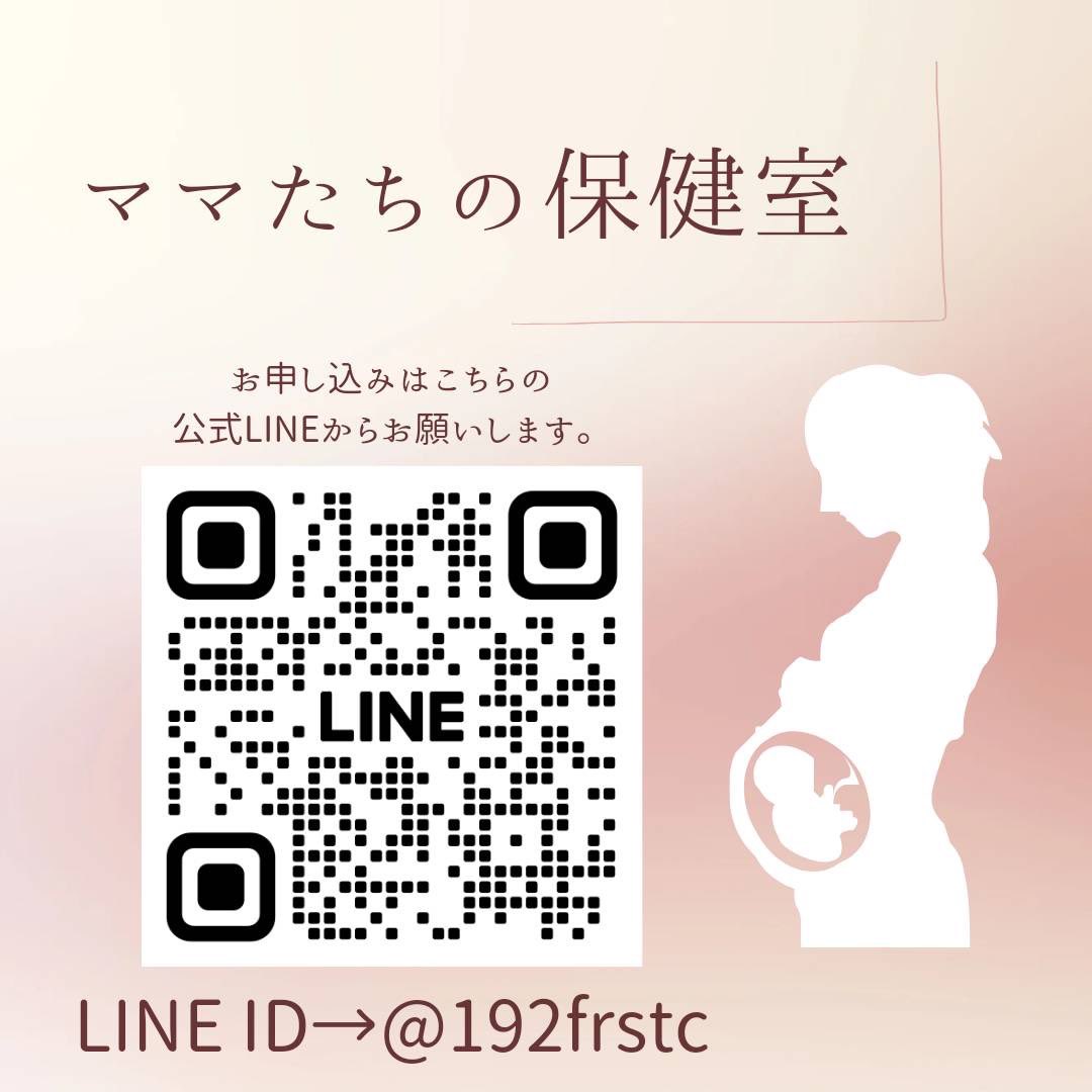 hub_nice's tweet photo. 今年はじめてのママたちの保健室は1/15(月)
濃い内容と今回は体に優しいランチ付き！ https://t.co/tIYu5iv4JH