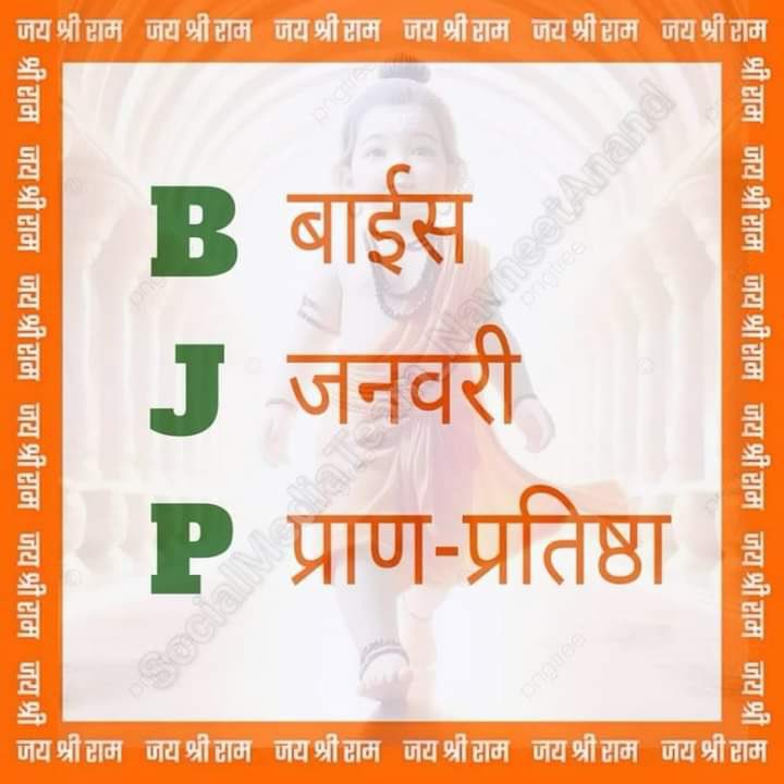 TajinderBagga's tweet photo. BJP https://t.co/fkJNnMcb2p