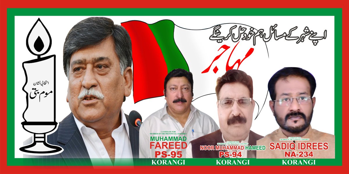 AfaqNewss's tweet photo. ‼️مہاجر قومی موومنٹ کی جانب سے کورنگی کے حلقہ #PS94  #PS95 #NA234 #PS93 قومی اور صوبائی نشستوں کے لئیے نامزد امیدواران‼️

@ChairmanMQMPak
@SadiqIdrees2
#VoteForCandle 🕯️ #VoteForMQMPak 
#VoteForMohajir
#Election2024 
#Elections2024 https://t.co/h09rcv9ToZ
