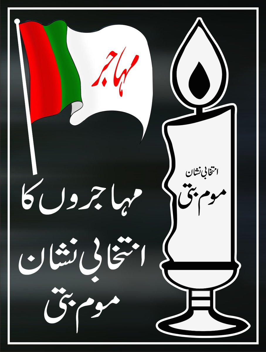 AfaqNewss's tweet photo. ‼️مہاجر قومی موومنٹ کی جانب سے کورنگی کے حلقہ #PS94  #PS95 #NA234 #PS93 قومی اور صوبائی نشستوں کے لئیے نامزد امیدواران‼️

@ChairmanMQMPak
@SadiqIdrees2
#VoteForCandle 🕯️ #VoteForMQMPak 
#VoteForMohajir
#Election2024 
#Elections2024 https://t.co/h09rcv9ToZ