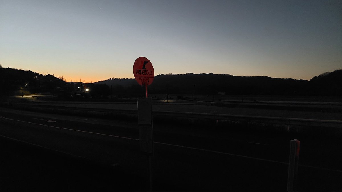 TokyoYP878's tweet photo. おはようございます。
久しぶりの茨城県常陸大宮市 現在の気温-6℃ 寒い！
一番バス待ちです。 https://t.co/5vQAU7TST9