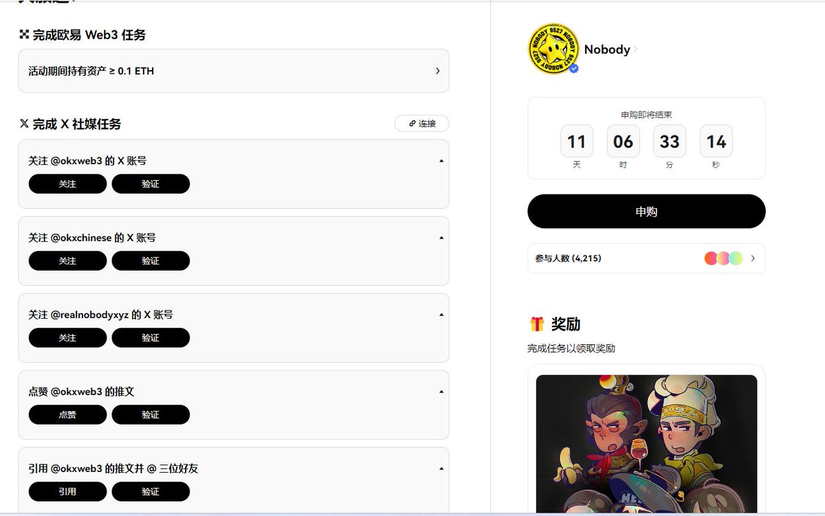 rwx_web3's tweet photo. 周星驰的NFT，欧意上抽2500个白单

只需要推特+验资0.1e，直接推特多号拉满上，撸毛的号可以全部派上用场，特别是之前撸zk的号，还可以增加一条跨链TX

验资需要的0.1e 可以从交易所提eth到zks-era网络，然后再走zks官方桥withdraw回来

网址：https://t.co/WlovCC1MIM

优点：省手续费，总成本在0.001e左右
缺点：需要等待24小时，距离结束还有11天的时间完全够用

作为星爷十几年的老粉丝，无论如何百分百支持
@realnobodyxyz #Nobody 
https://t.co/8Iyc1y0O0m
