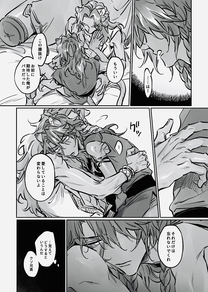 ファレ→ ←←←レのファレレオ 