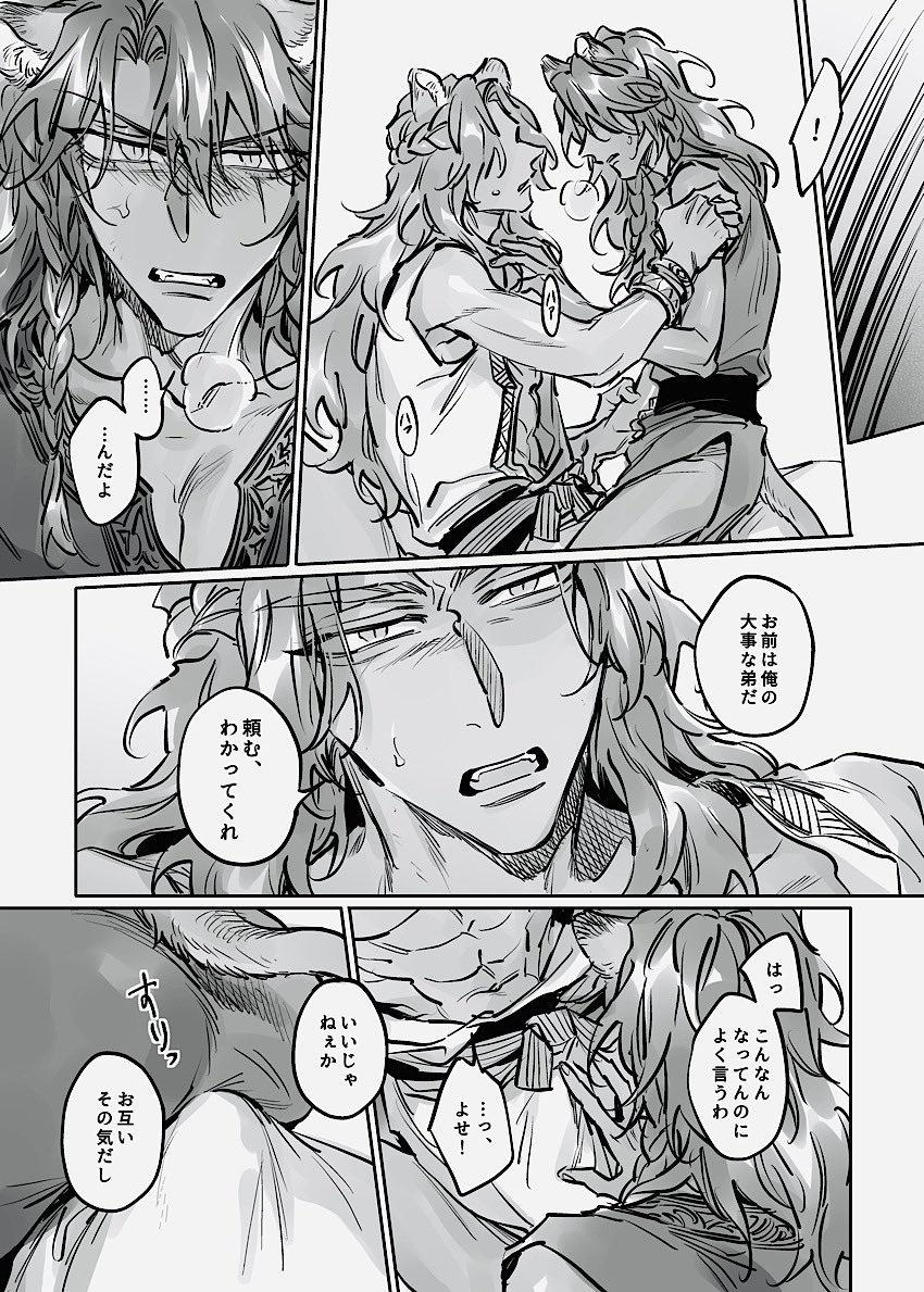 ファレ→ ←←←レのファレレオ 