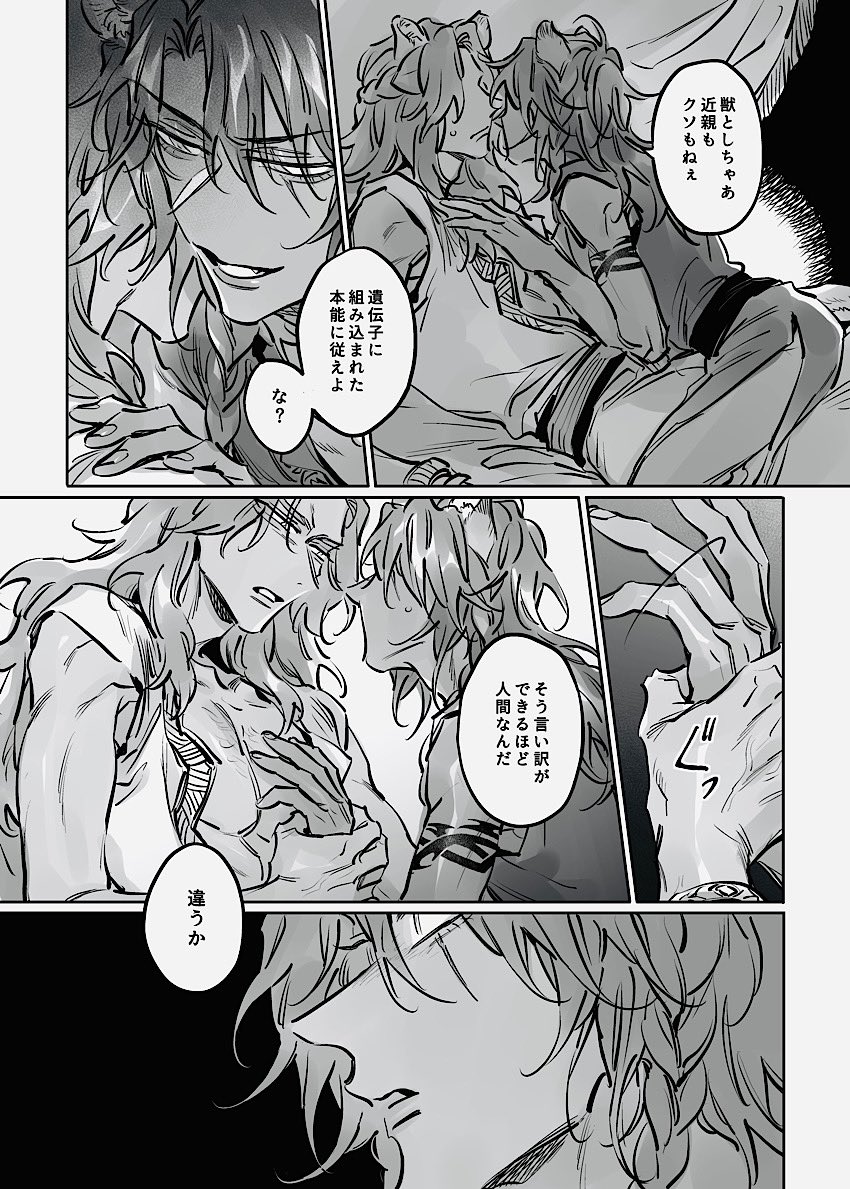ファレ→ ←←←レのファレレオ 