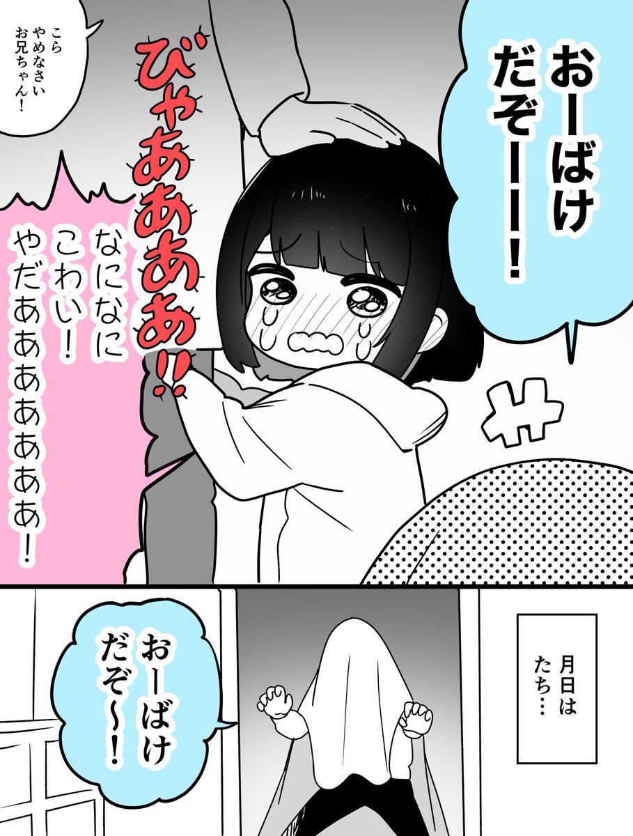 兄妹と時間の流れ(1/2) #漫画