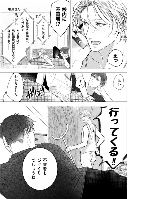 はいてない。シリーズ
小ネタ

#創作BL

https://t.co/8JJUVOgQ8u 
