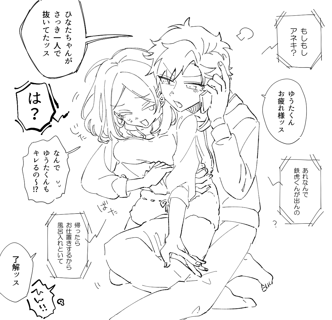 ※リンク先R18 てとひな♀+ゆうひな♀ 一個前のつづき
比較的ゆうたくんが良い思いをしている
https://t.co/i3zxCAt15l 