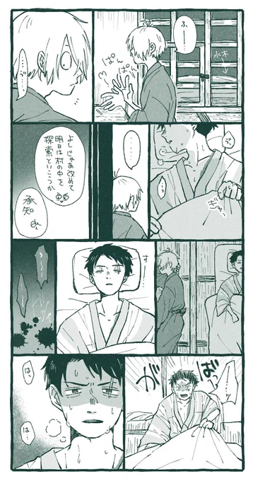 みずきのためにお酒用意してくれてたらいいなっていう(父水) 